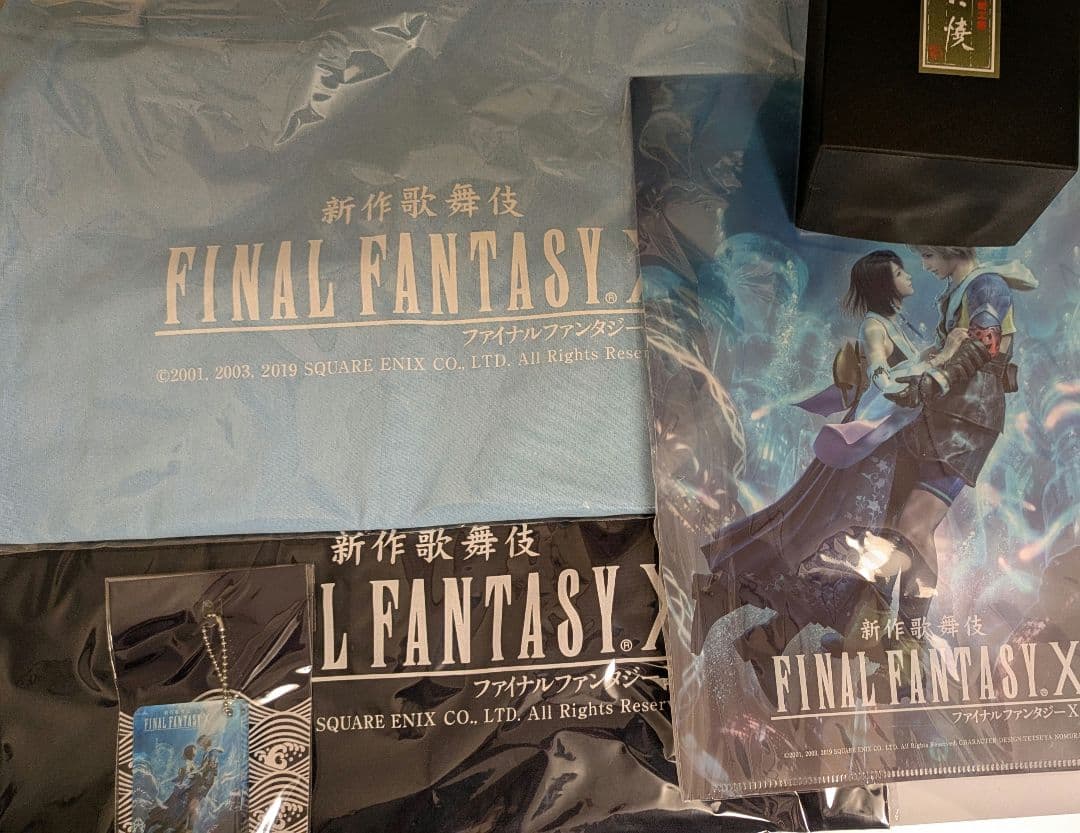 新作歌舞伎 ファイナルファンタジーⅩ　公演オリジナルグッズセット