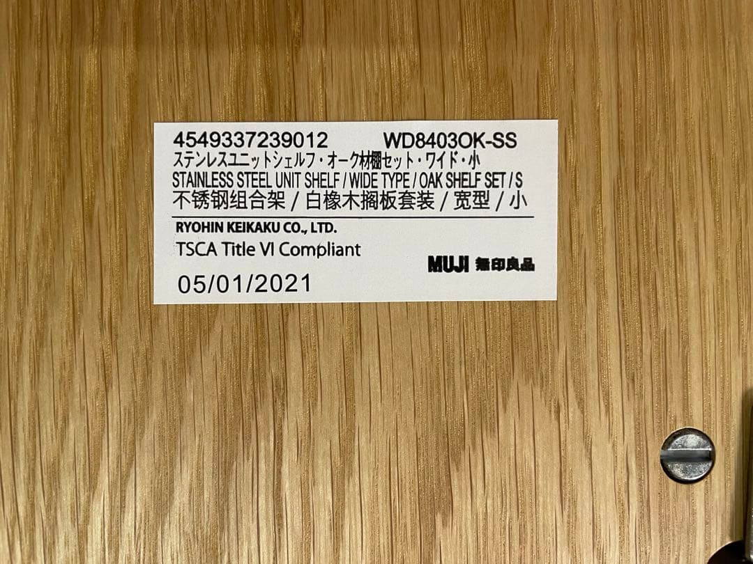 無印⭐︎スチールと木製の3段オープンシェルフ