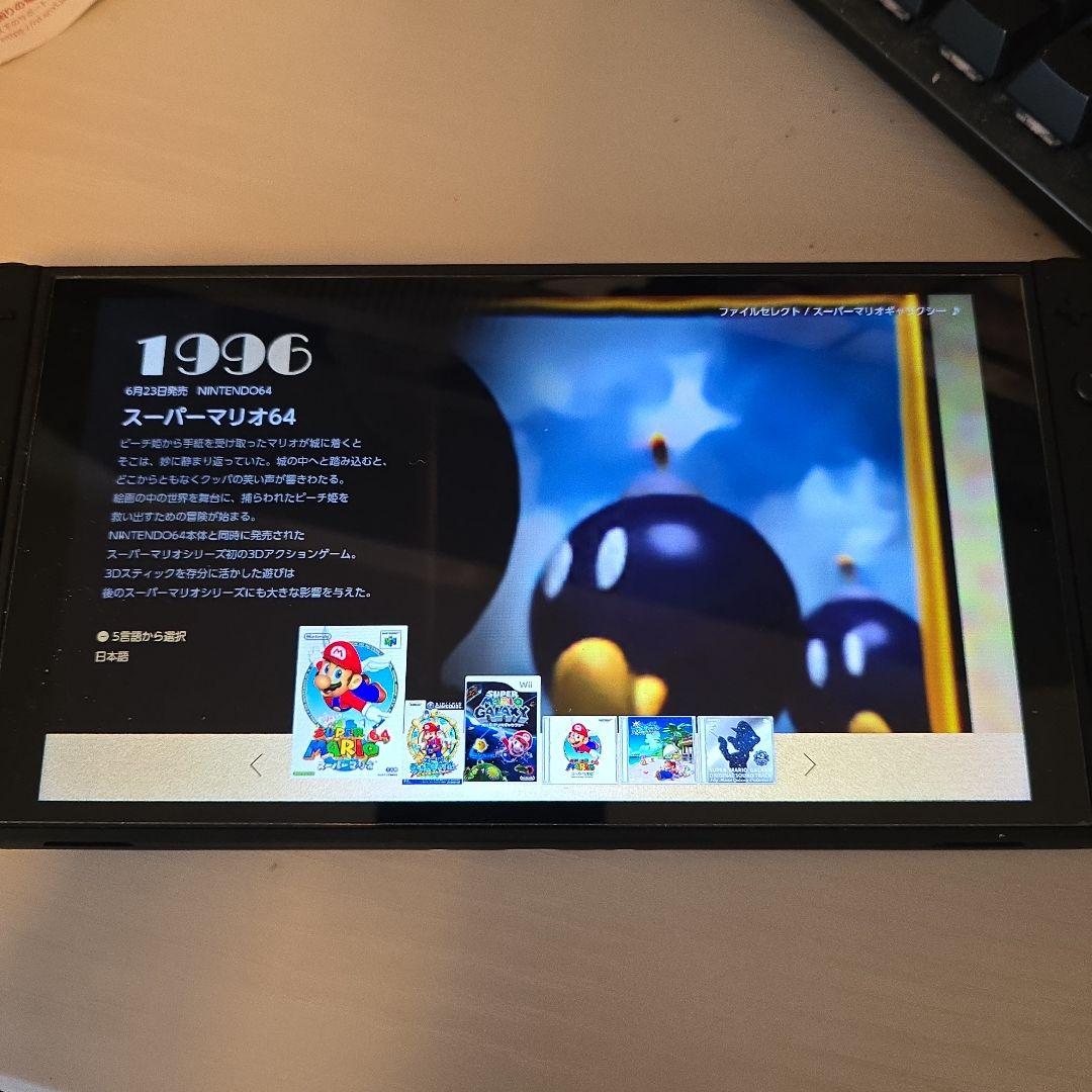 スーパーマリオ3Dコレクション　動作確認済み