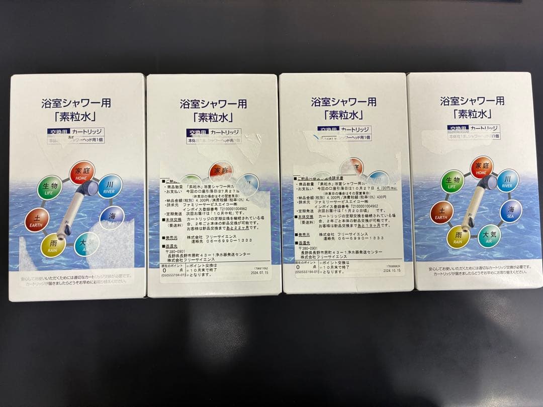【4個セット】浴室シャワー用「素粒水」交換用カートリッジ