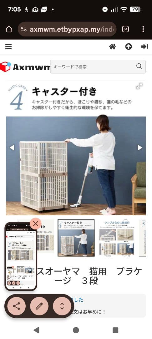 キャットタワー　ゲージ　3段　猫　組み立て必要