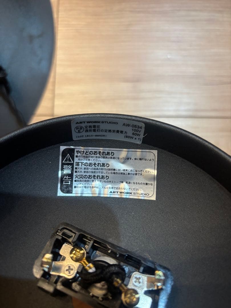 ARTWORKSTUDIO ブラック ペンダントライト