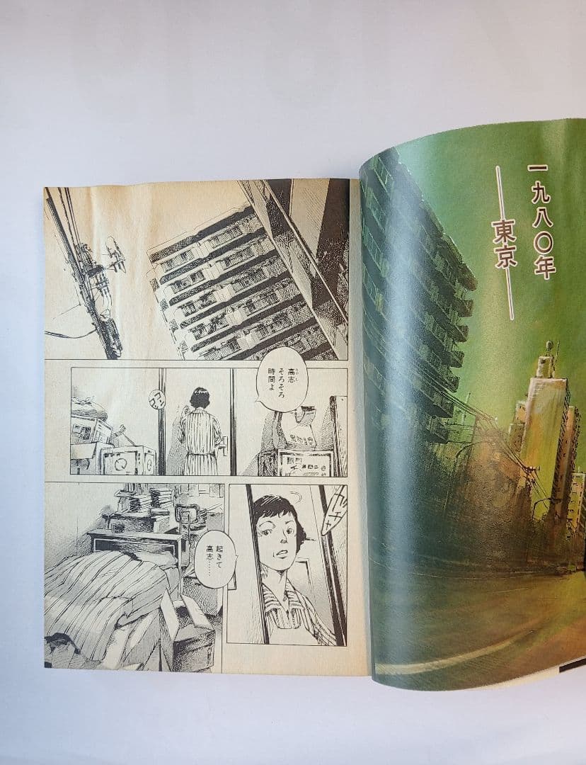 爆音列島 全巻セット 1〜18巻 高橋ツトム