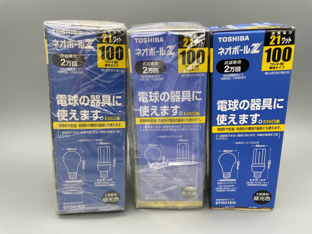 東芝 ネオボールZ EFD21ED 昼光色 100W 形 3個セット 新品未開封