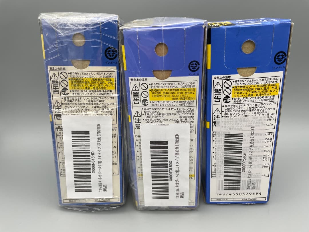 東芝 ネオボールZ EFD21ED 昼光色 100W 形 3個セット 新品未開封