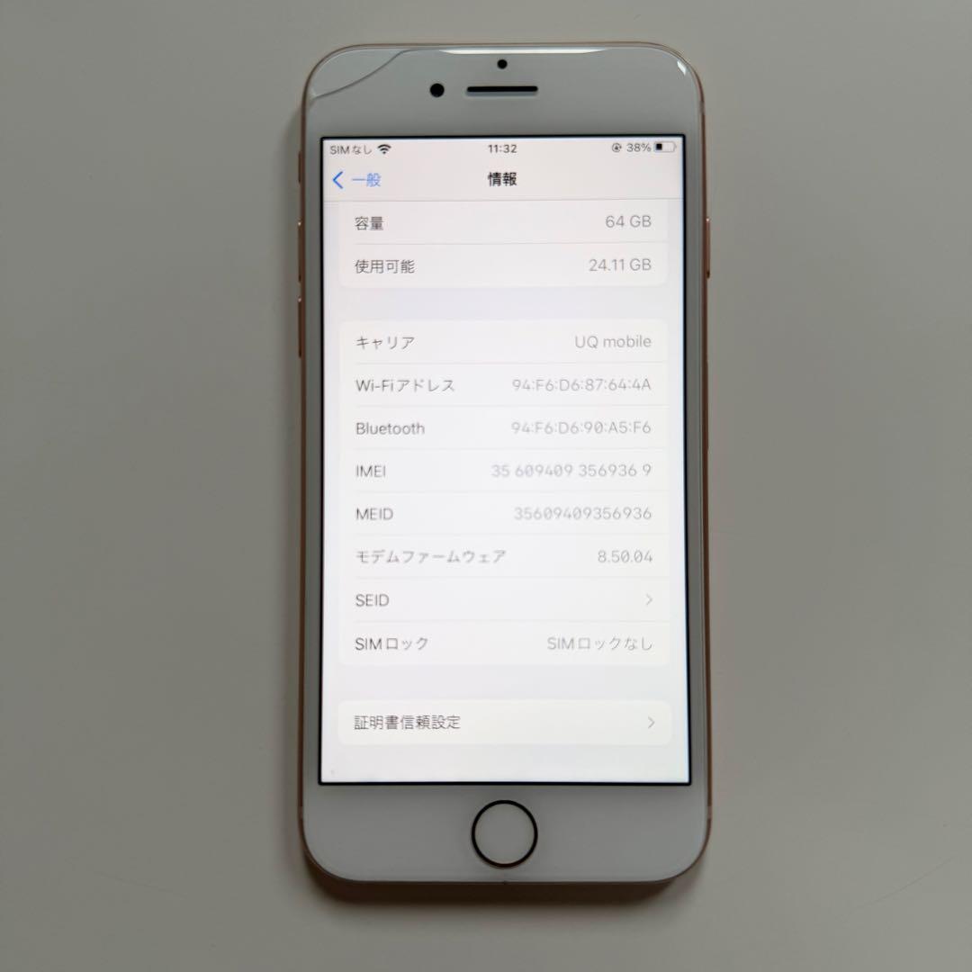 iPhone8 64GB SIMフリー 画面割れあり 箱あり