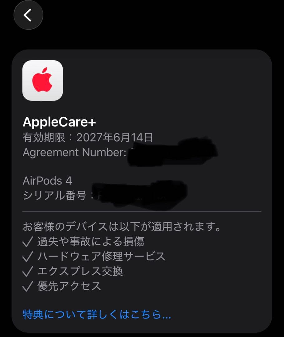 airpods4 anc AppleCare+ ケース、イヤーピース付き