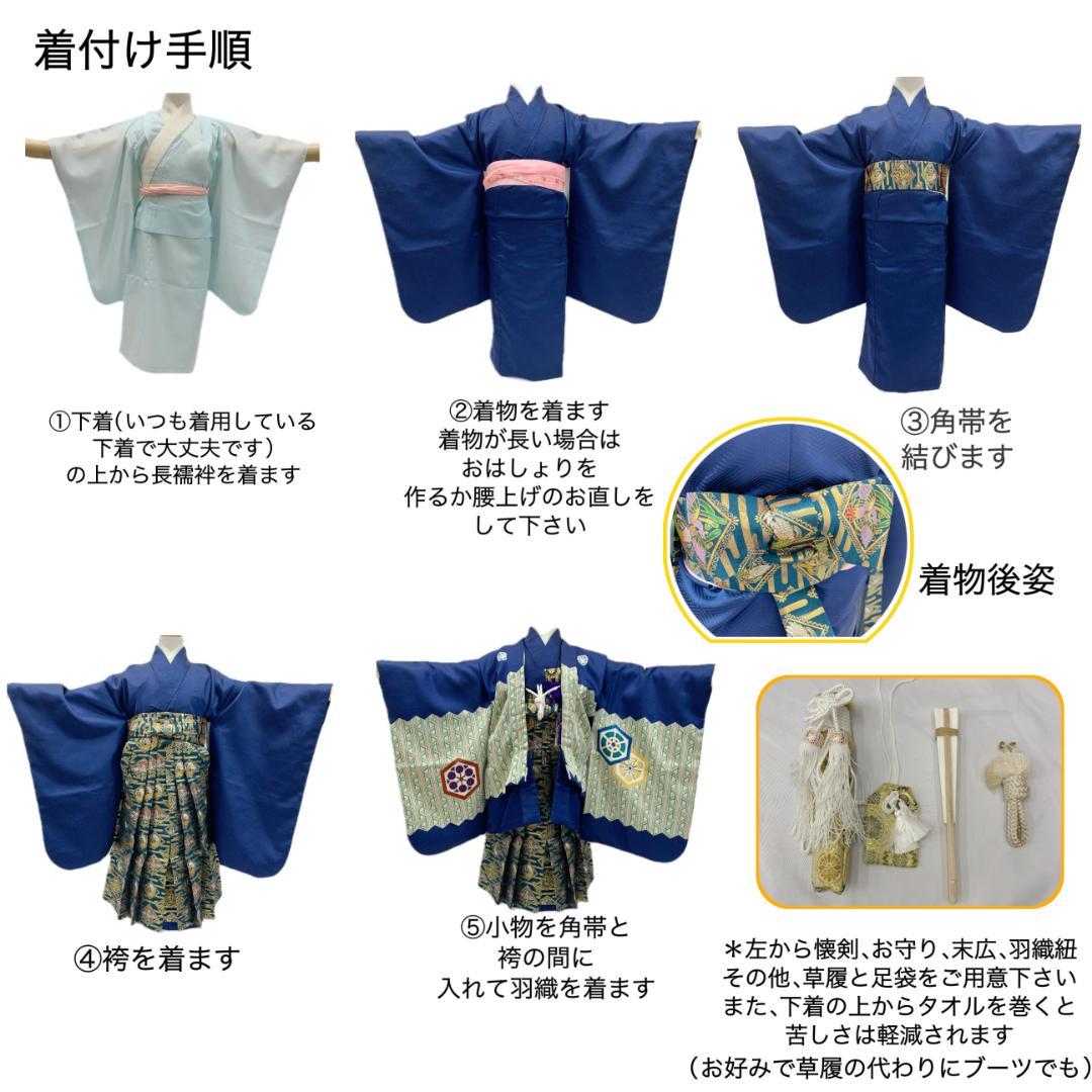 601ab51◎七五三 五歳 男児 着物&羽織&袴&角帯&長襦袢 兜 淡グレー◎