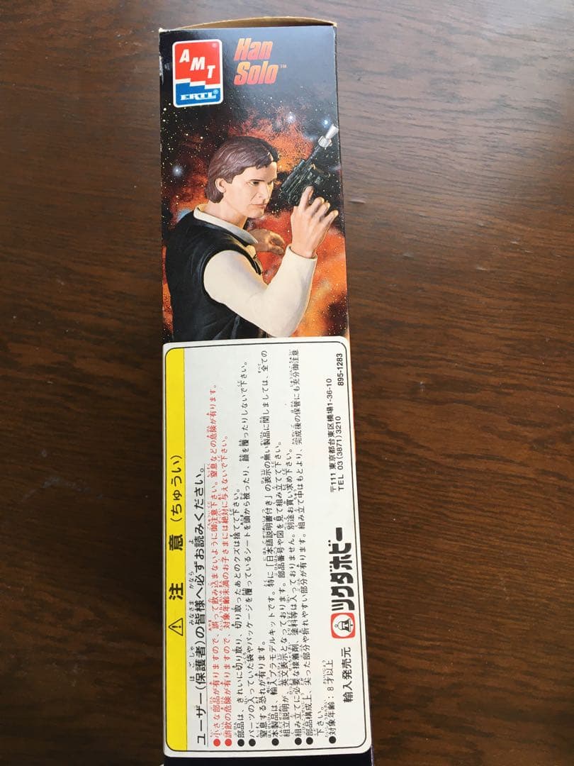 スターウォーズ　ハン　ソロ　AMTモデルキット