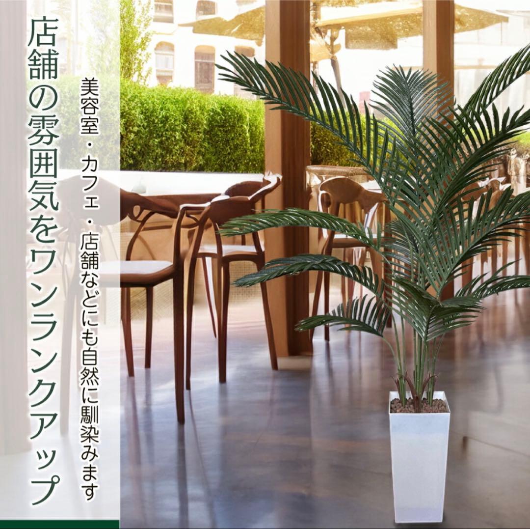 フェイクグリーン ドラセナ 150cm 大型 観葉植物 造花 鉢付き　グリーン