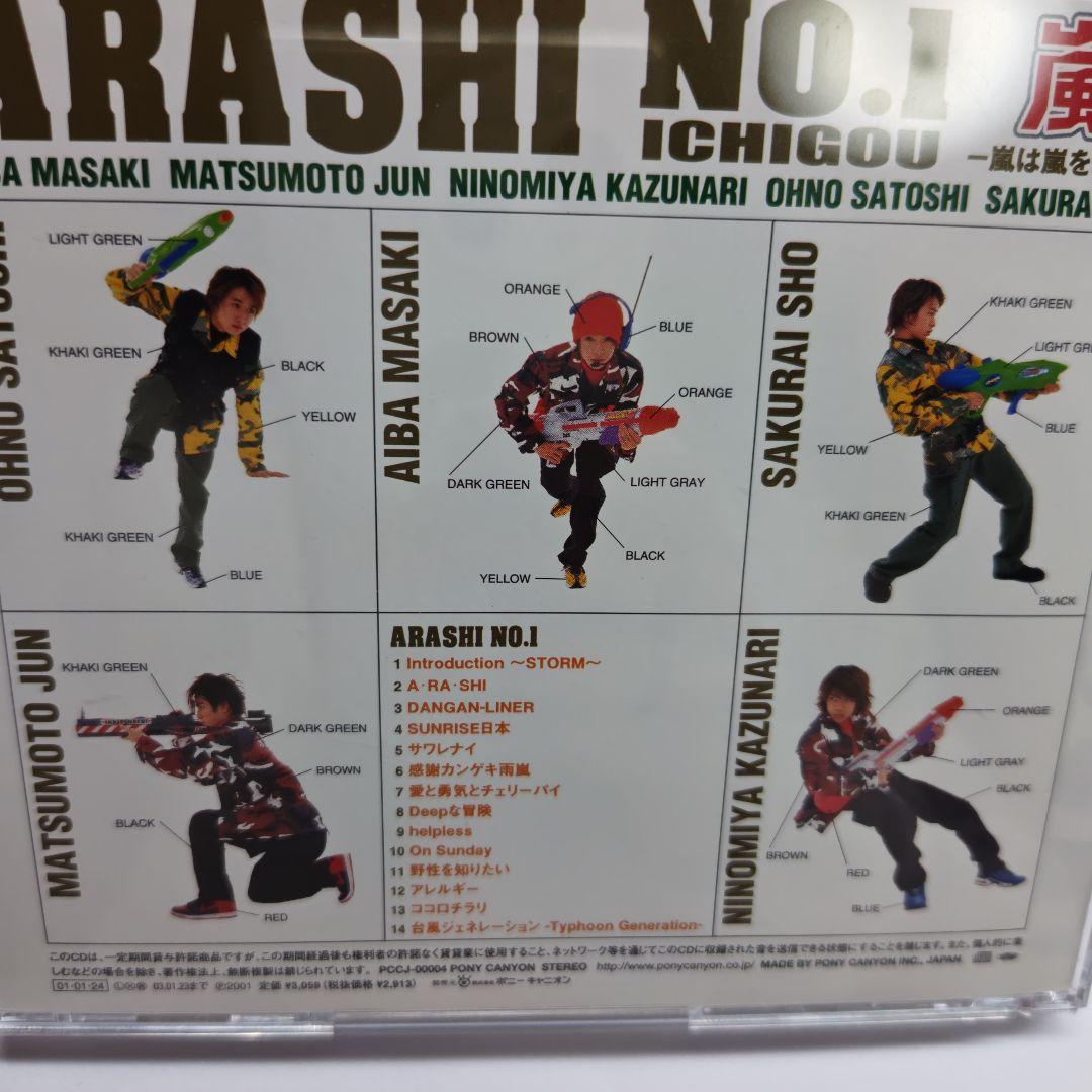 貴重 嵐 CD 嵐は嵐を呼ぶ、シングルコレクション等アルバムセット