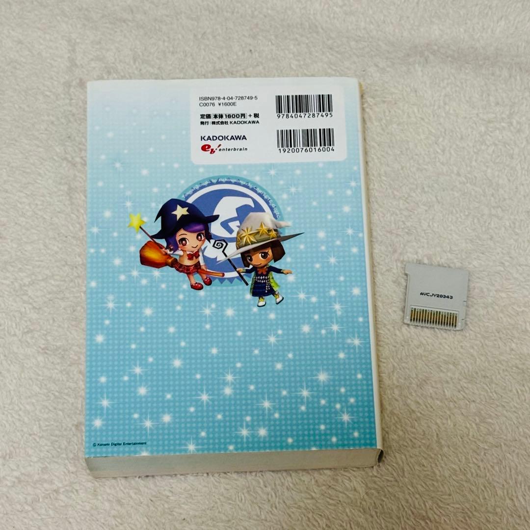 とんがりボウシと魔法の町 ソフト＆コンプリートガイド