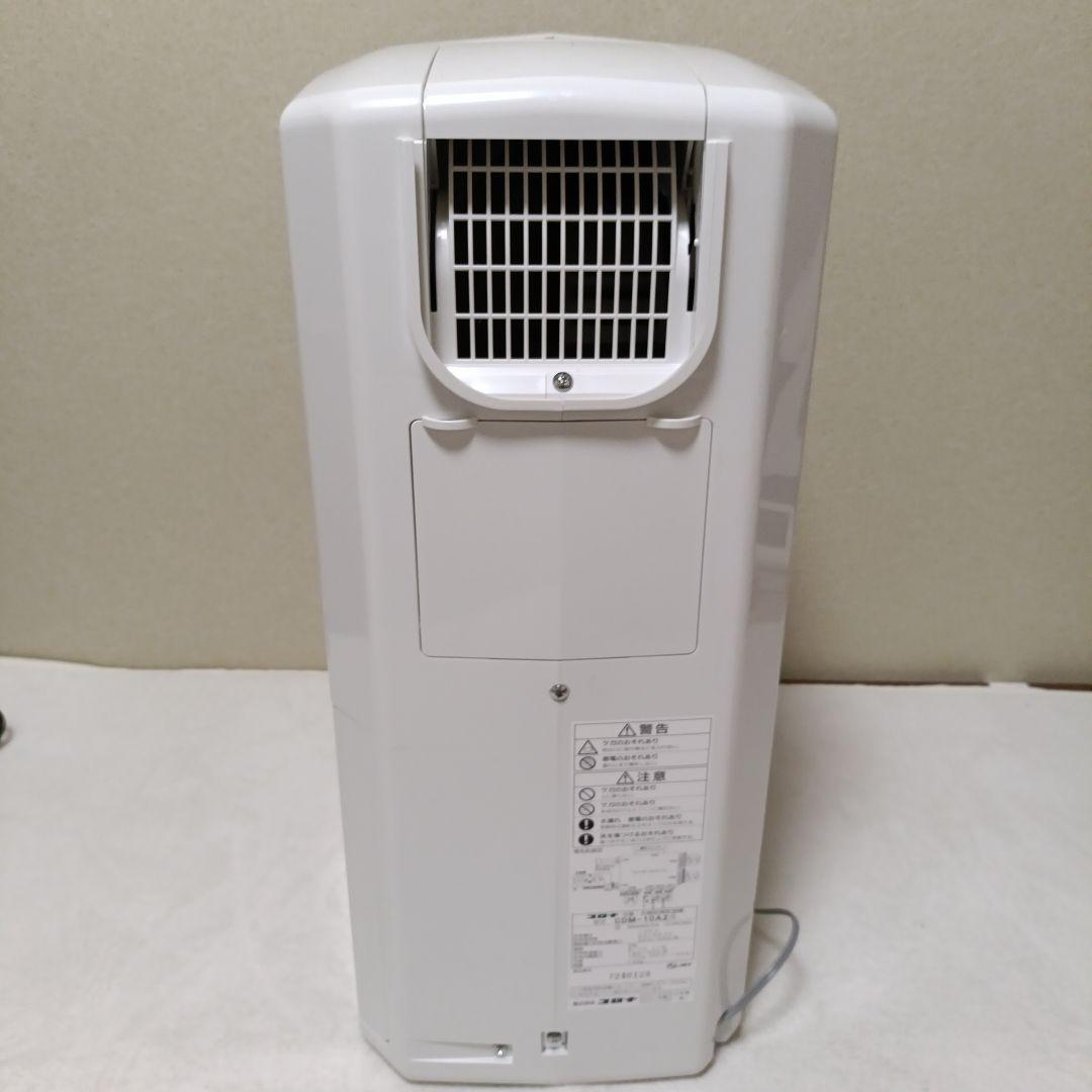 【未使用】CORONA 衣類乾燥除湿機 スポットクーラー CDM-10A2