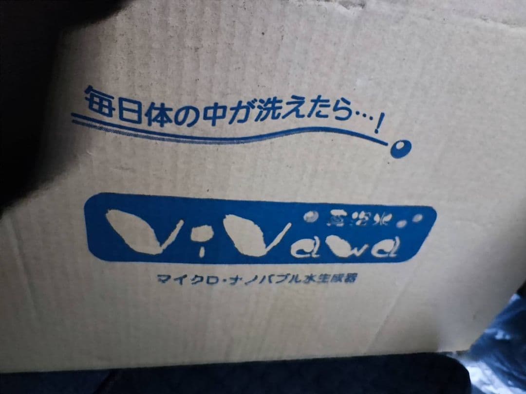 ViVaWa マイクロナノバブル水生成器