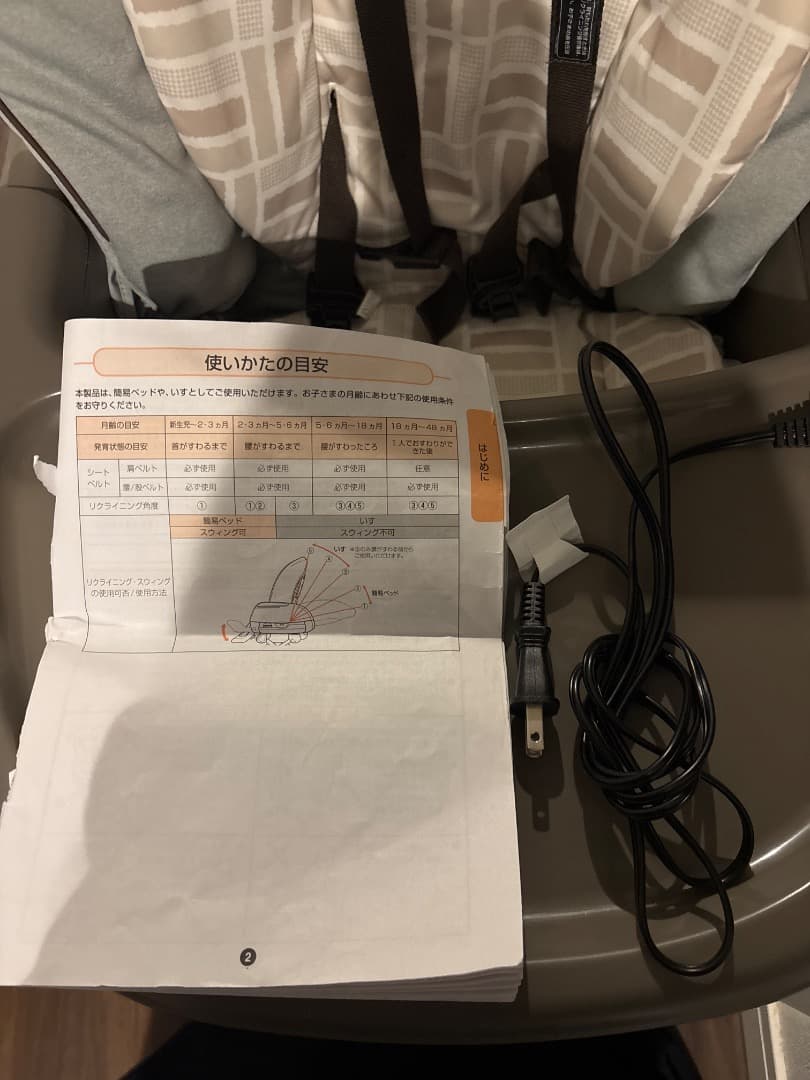 れいれい　Combi ハイローチェア電動