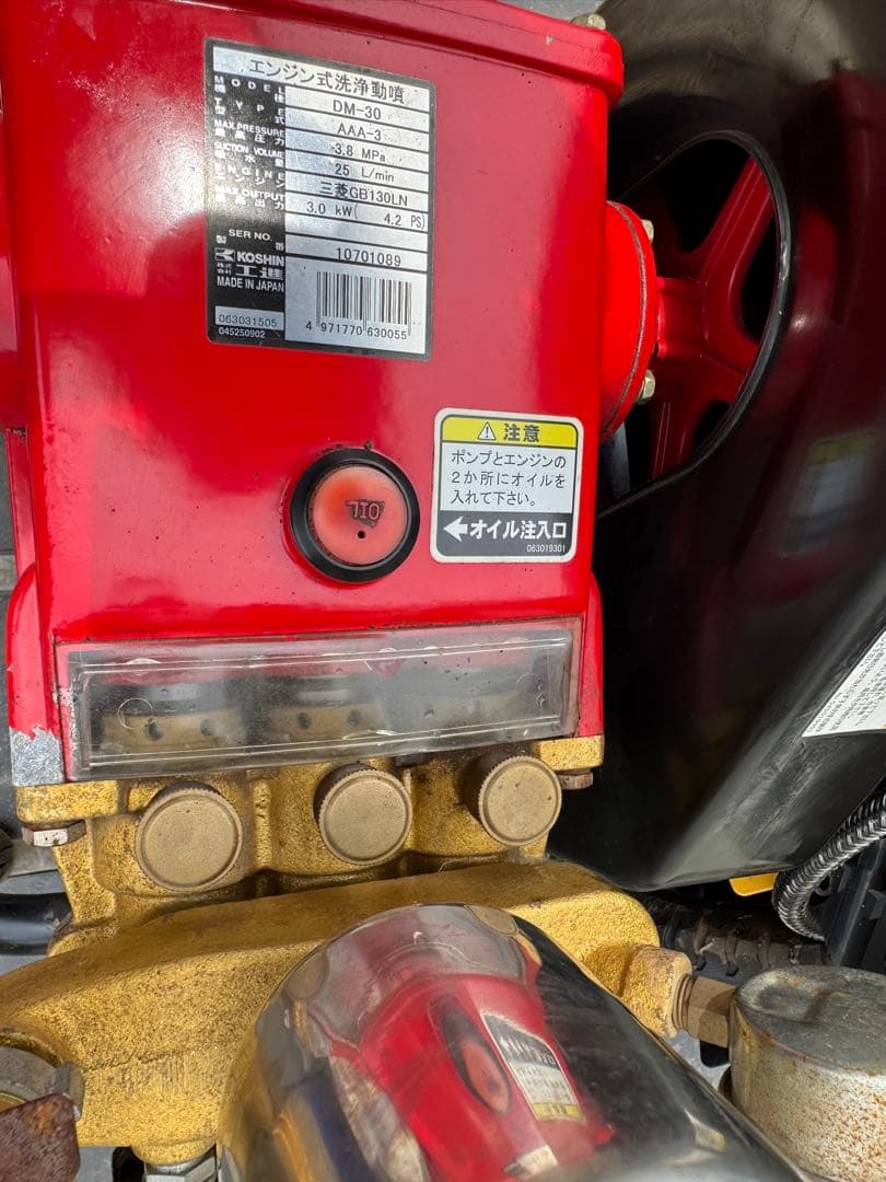 工進、エンジン式洗浄動噴ＤM３０