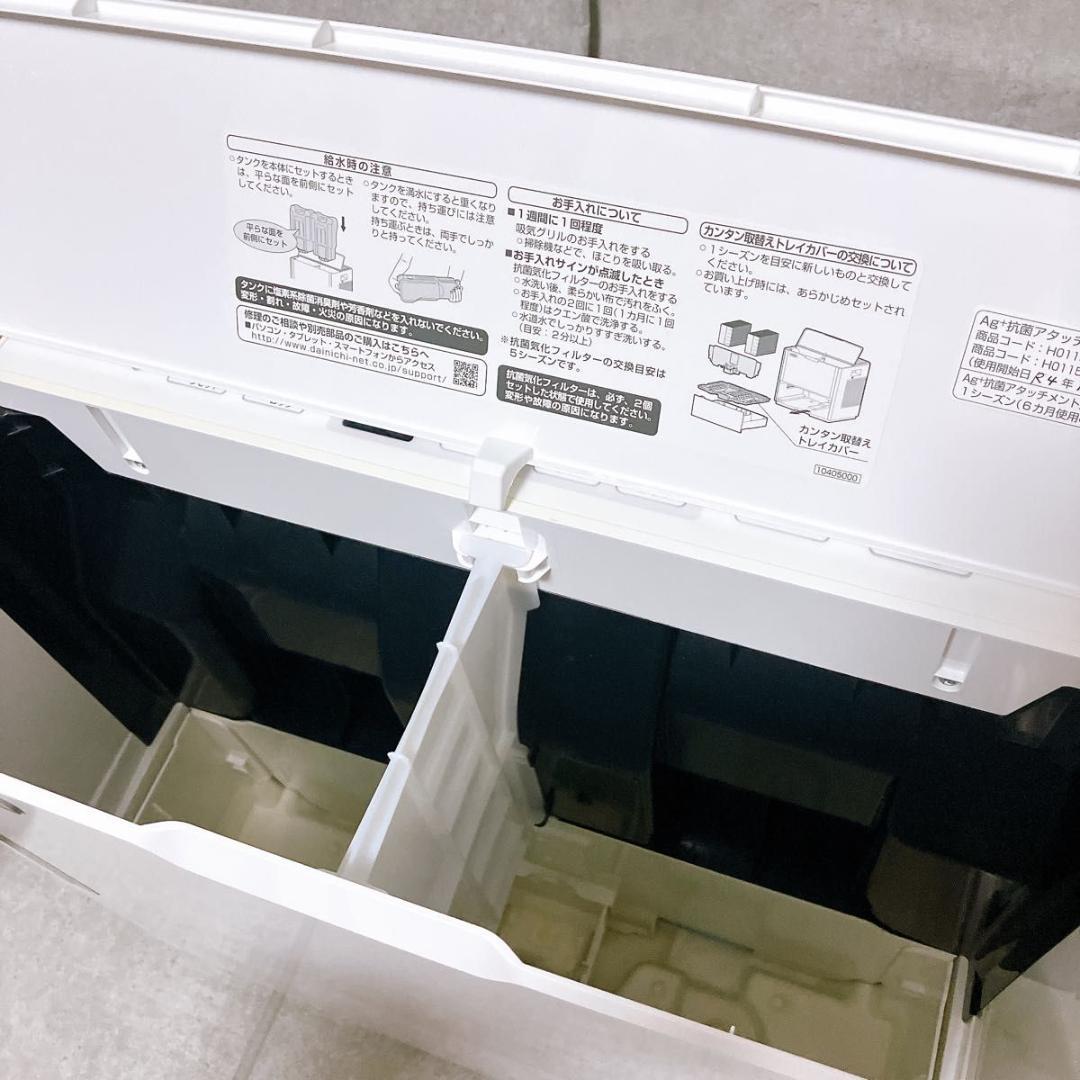 Dainichi Plus ハイブリッド式 加湿器 HD-244 ホワイト 家電