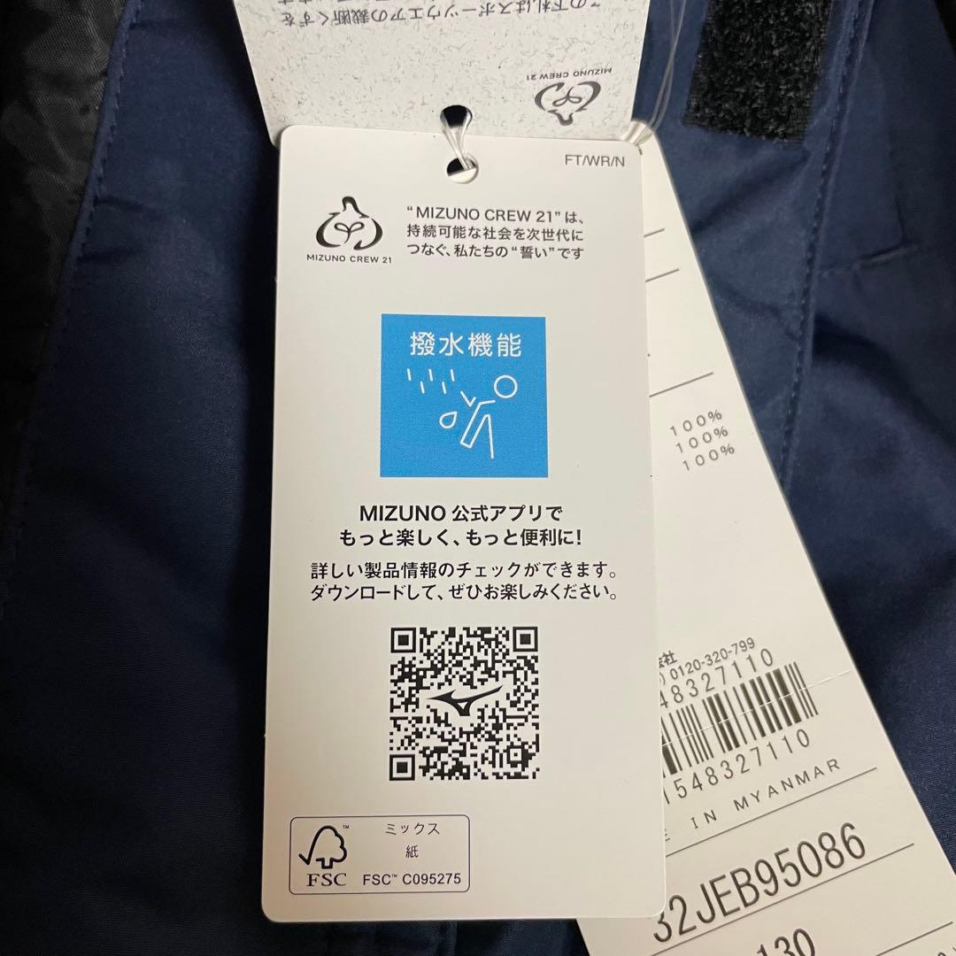 MIZUNO アウター　ベンチコート　キッズ 130 新品タグ付