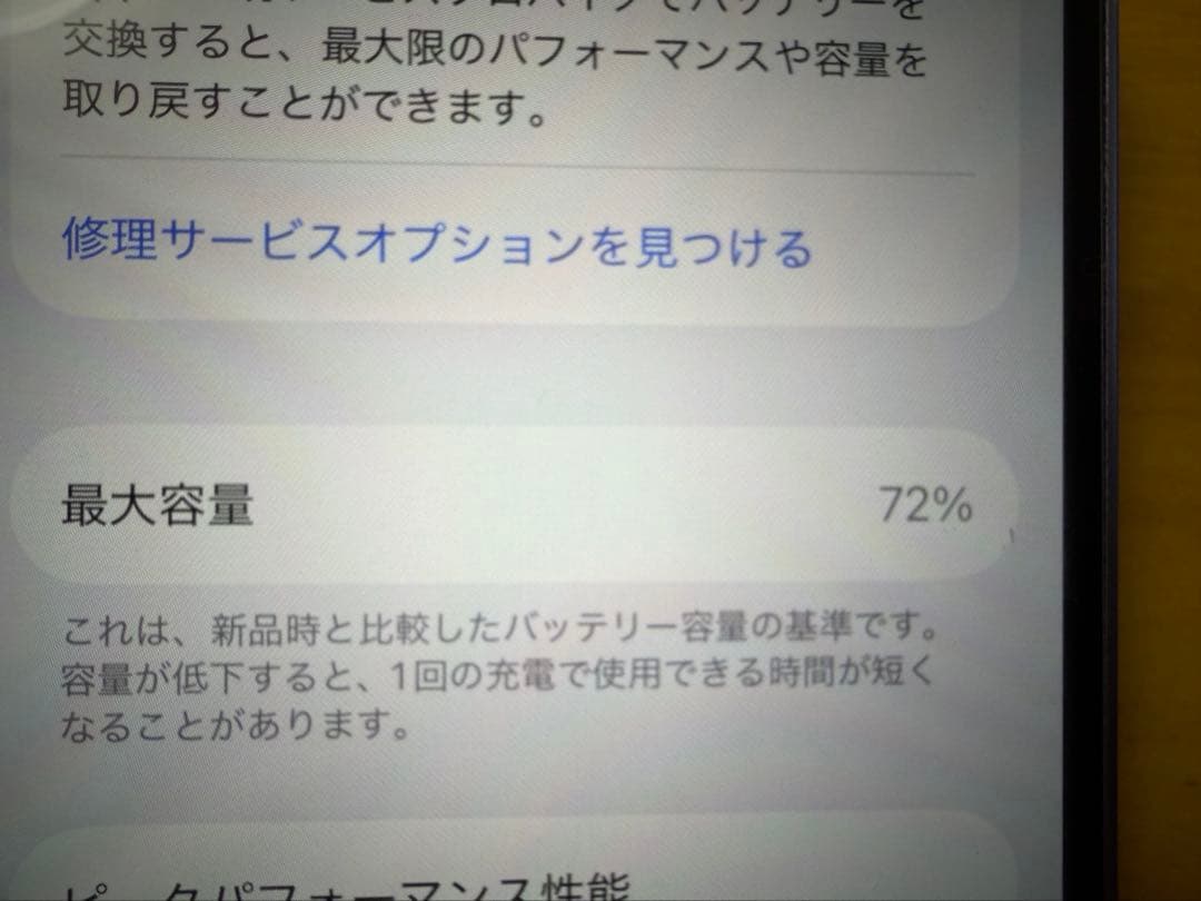 iPhone 12mini 128GB パープル SIMフリー