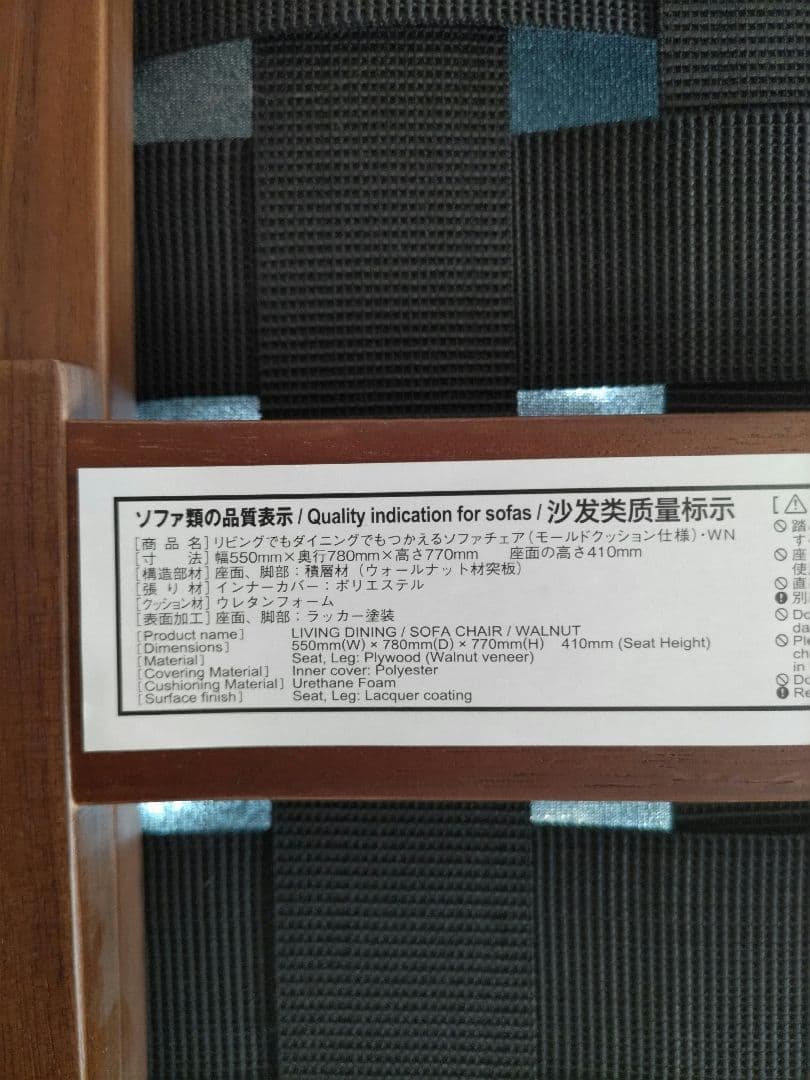 無印良品 リビングでもダイニングでもつかえるソファチェア(A)