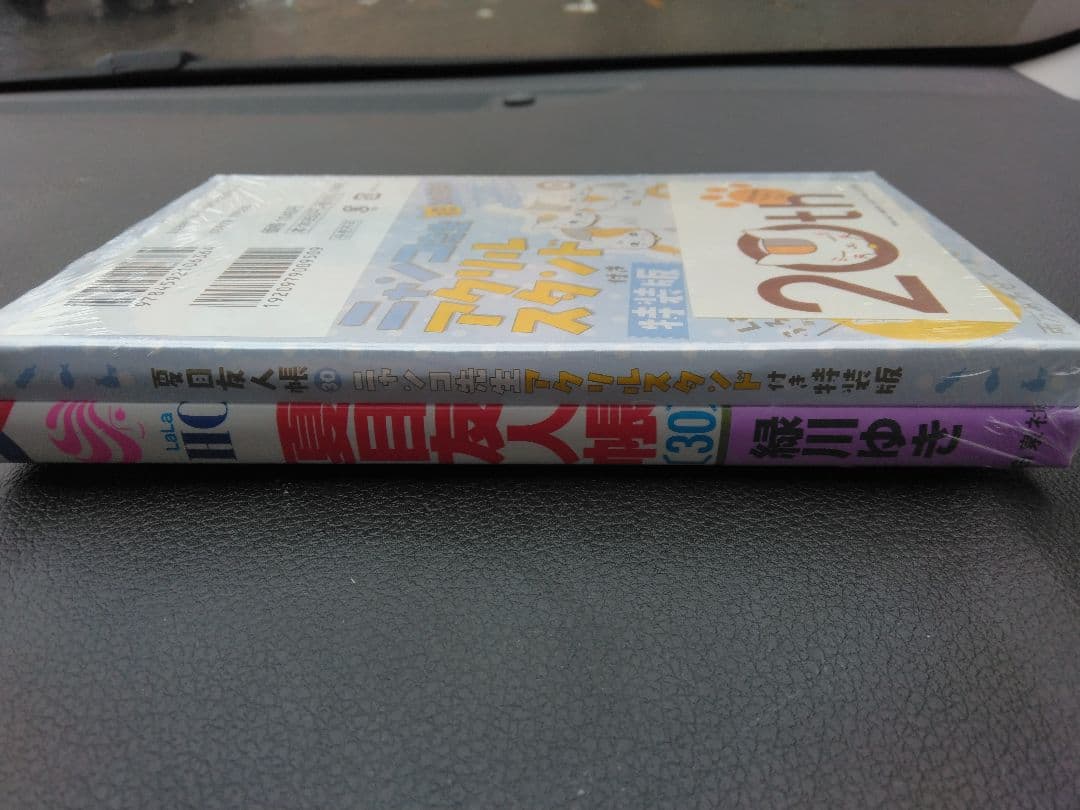 夏目友人帳 1ー32巻　全巻