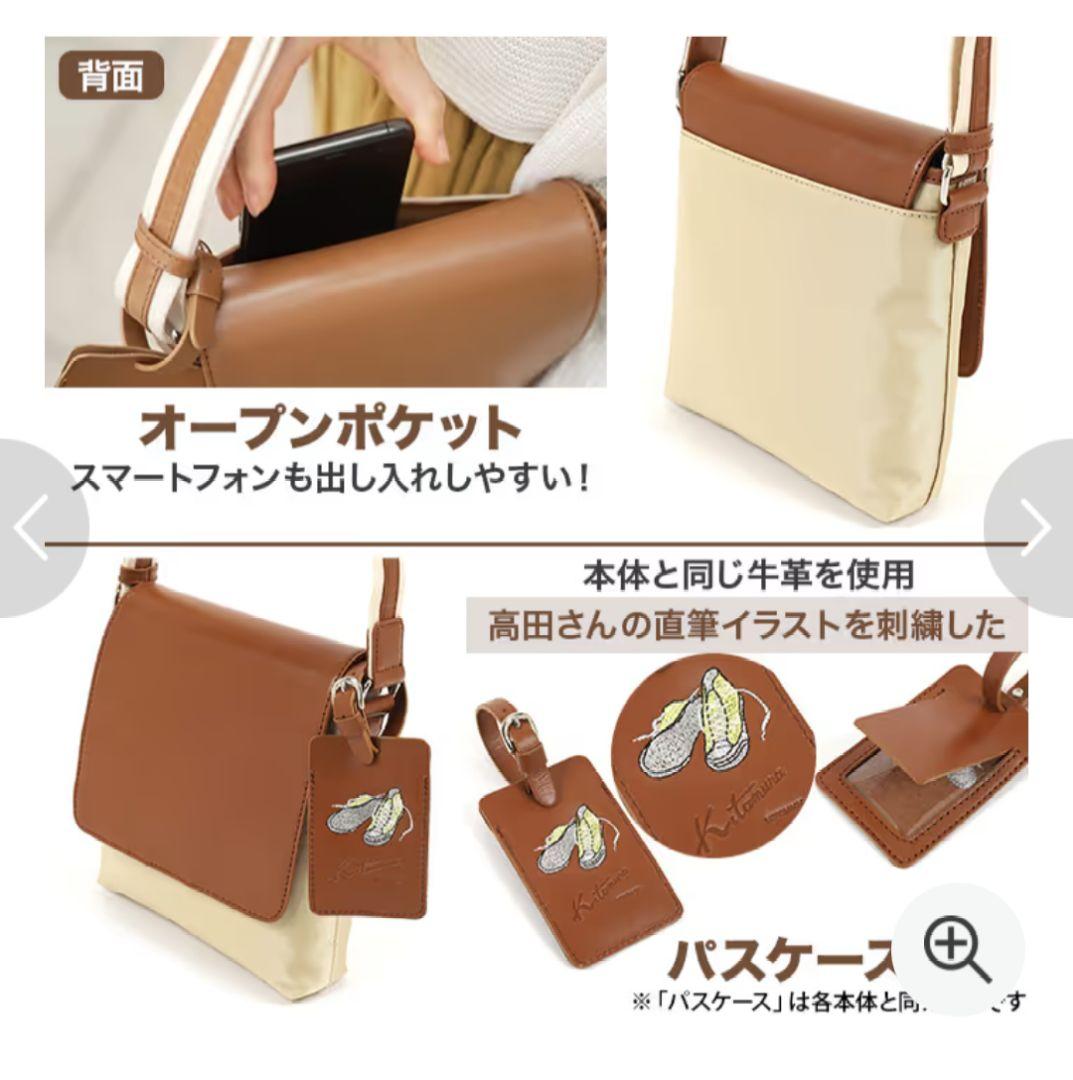 高田純次×キタムラ コラボ ショルダーバッグ カーキグレー