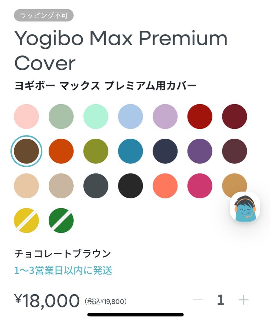 Yogibo Max Premium カバー