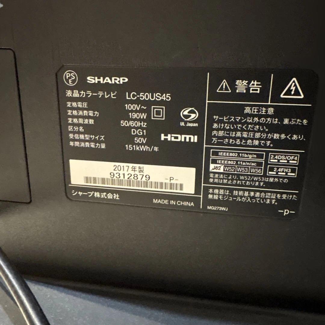 SHARP　50インチ液晶テレビ