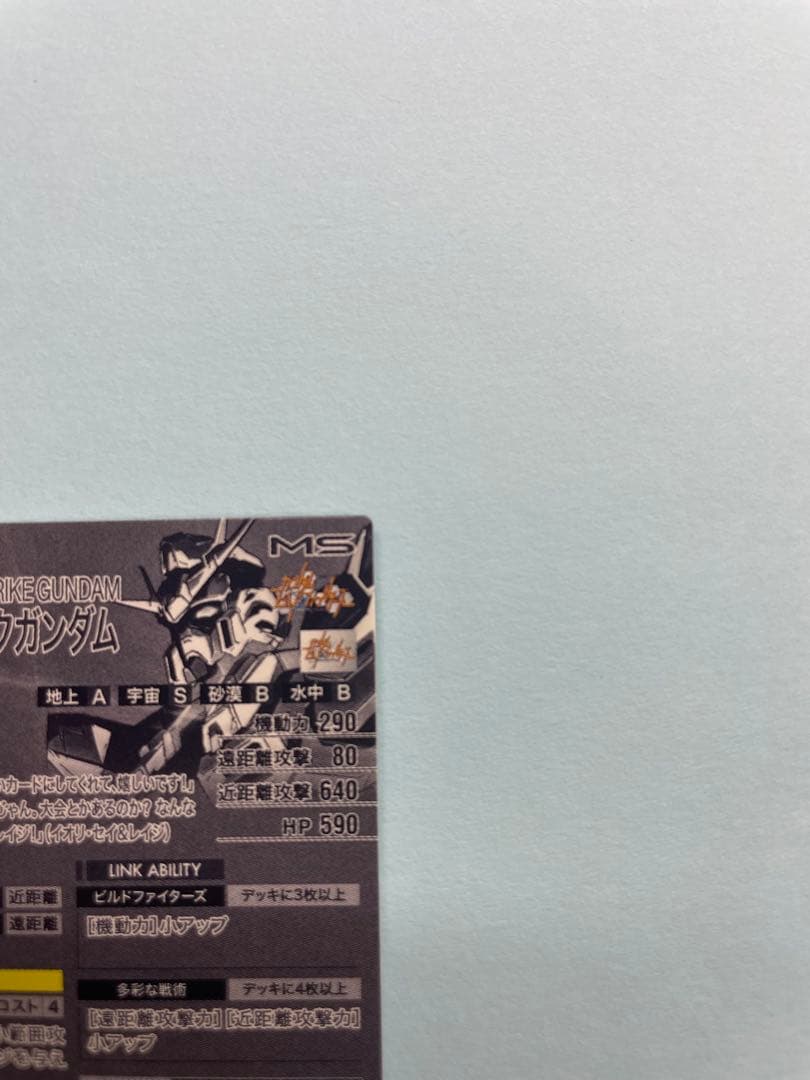 アーセナルベース　スタービルドストライク　FQ06-027 SEC シークレット