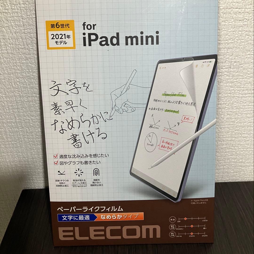 美品　第6世代Apple iPad mini 64+ Apple Pencil2