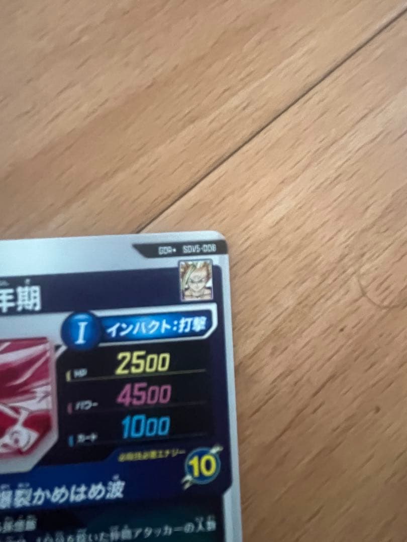 SDV5-008 パラレル 孫悟飯 美品最安値