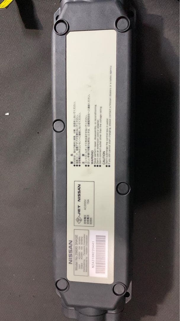 NISSAN EV充電器 中古品