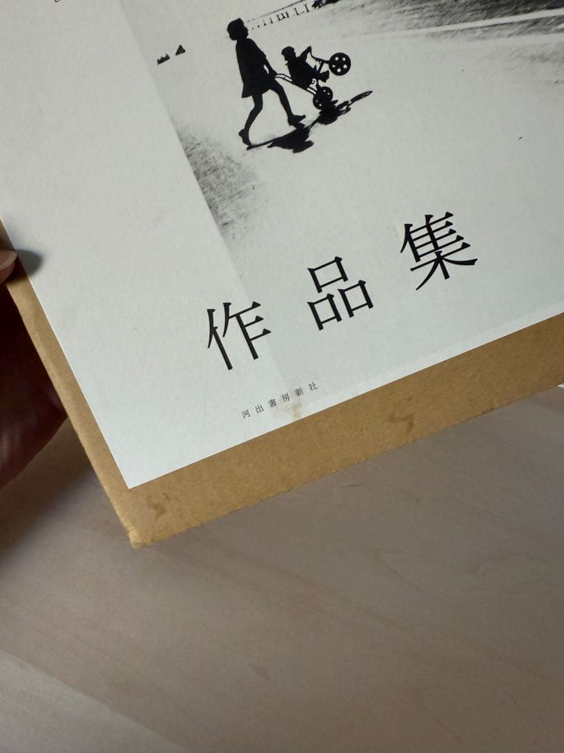 植田正治作品集