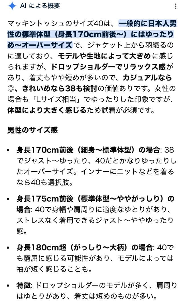 専用♡L相当◆MACKINTOSH PHILOSOPHY ◆ステンカラーコート