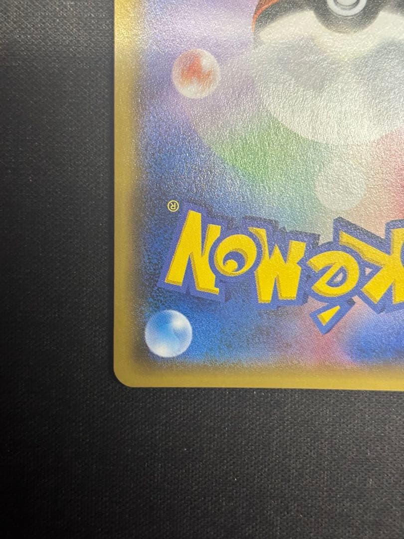 基本雷エネルギー　UR　SM