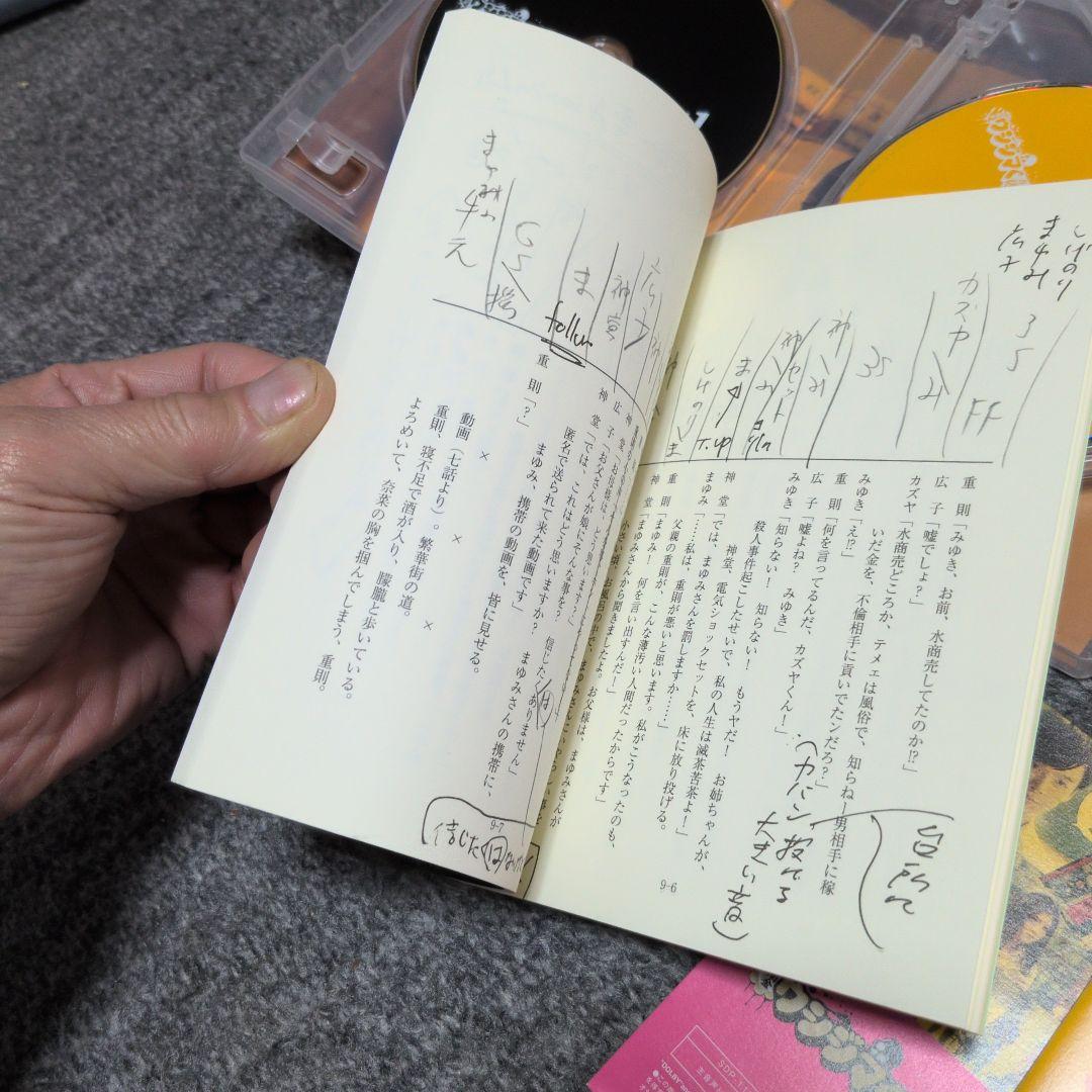 闇金ウシジマくんDVDBOX闇金サイハラさん フルコンプリート