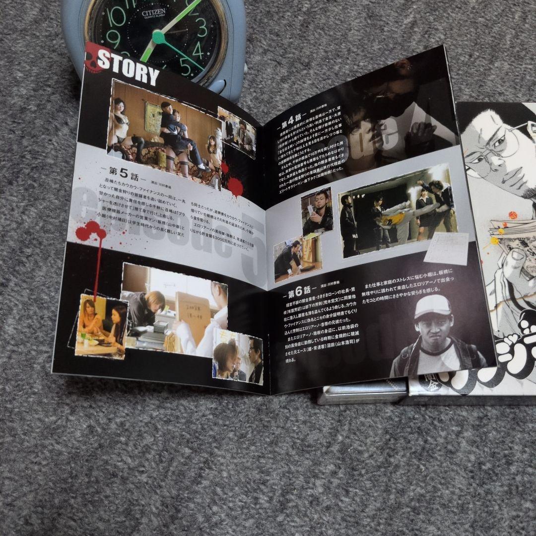 闇金ウシジマくんDVDBOX闇金サイハラさん フルコンプリート