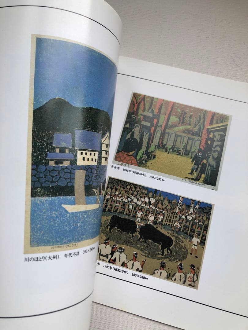 山のみち　畦地梅太郎　版画作品集