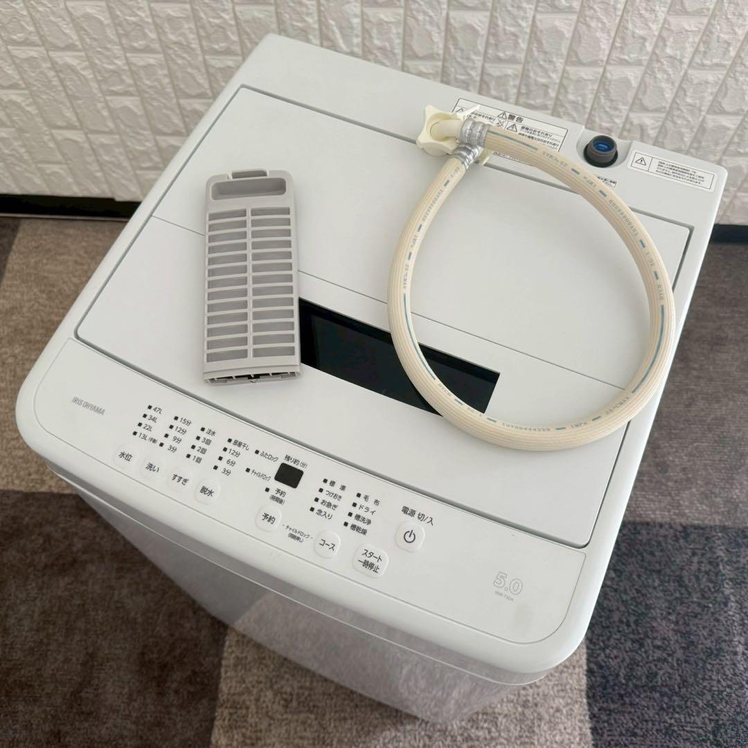 都内23区配送無料✨家電2点セット　アイリスオーヤマ 冷蔵庫　洗濯機　美品