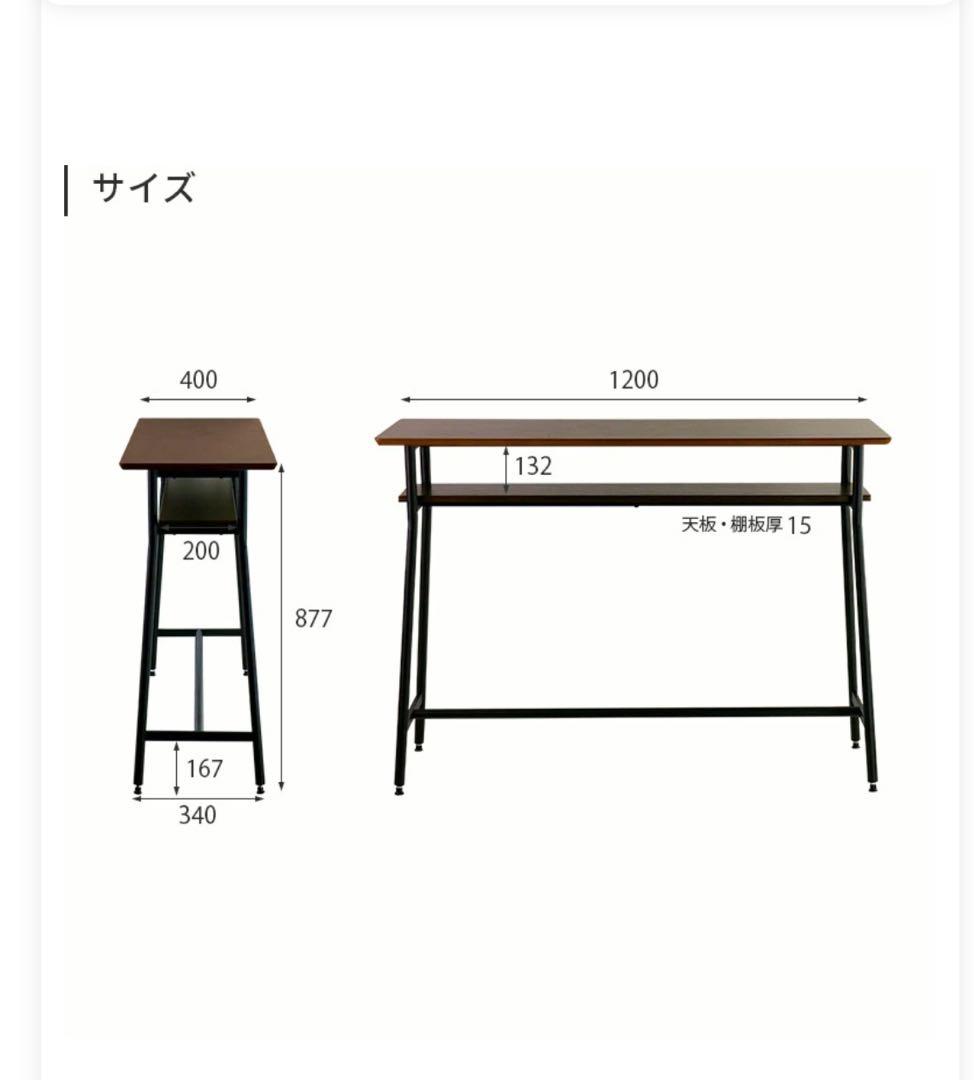カウンターテーブル 天然木120×40 ブラウン