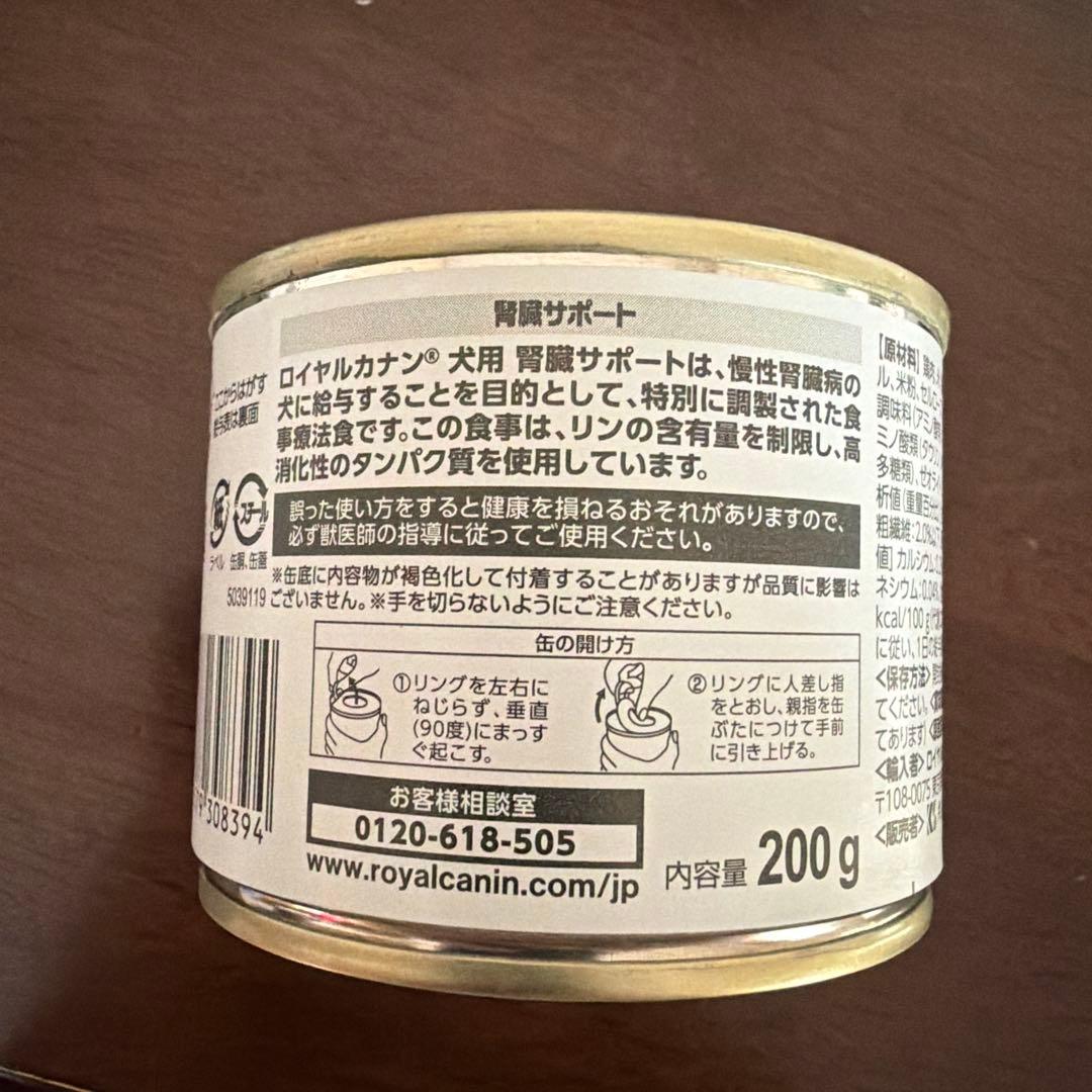  CANIN ロイヤルカナン 腎臓サポート 200g x 21缶