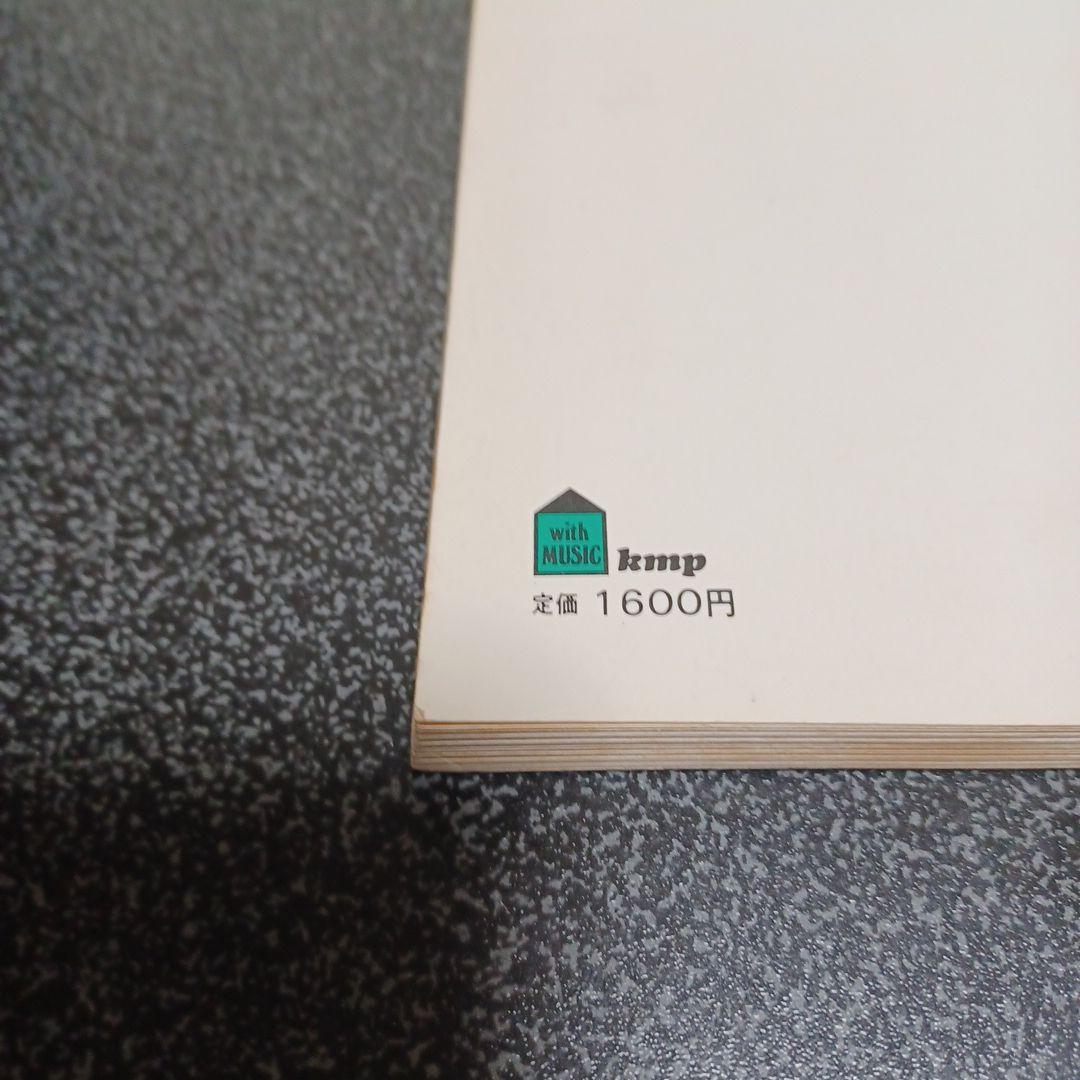 アン・ルイス　遊女　バンドスコア　楽譜