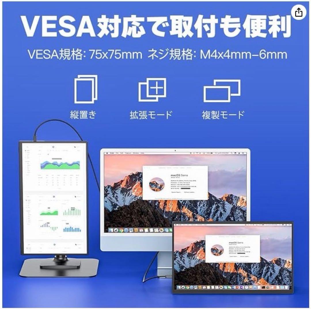 美品！大画面18.5インチ 100Hz広色域 IPS液晶パネル モバイルモニター