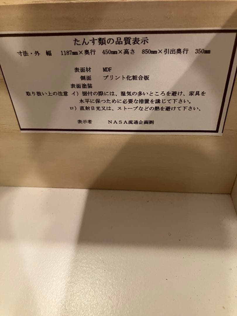 状態良/スライドテーブル/ベルメゾン PCキャビネット 2023購入