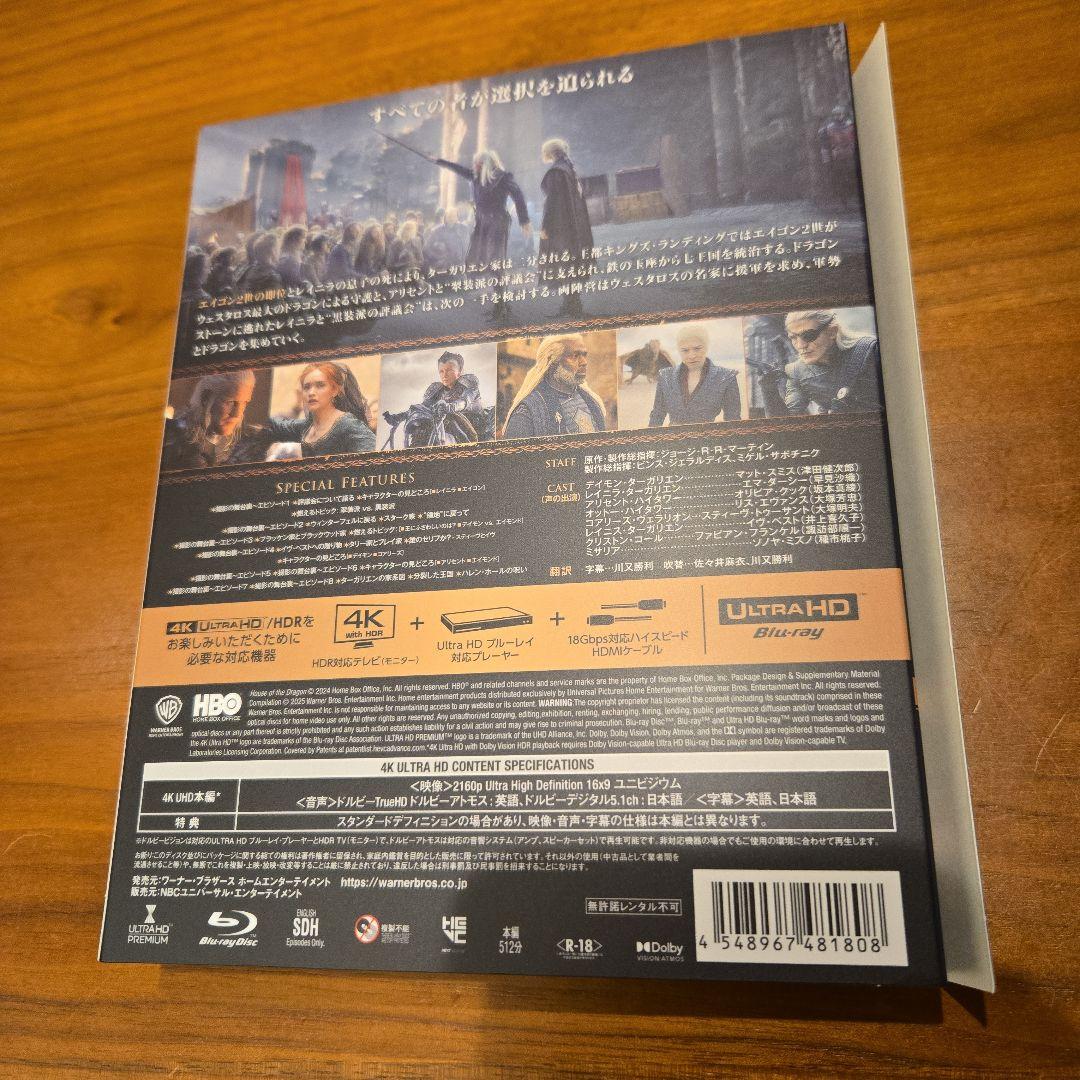 ハウスオブザドラゴン シーズン2 4K ULTRA HDコンプリート・ボックス