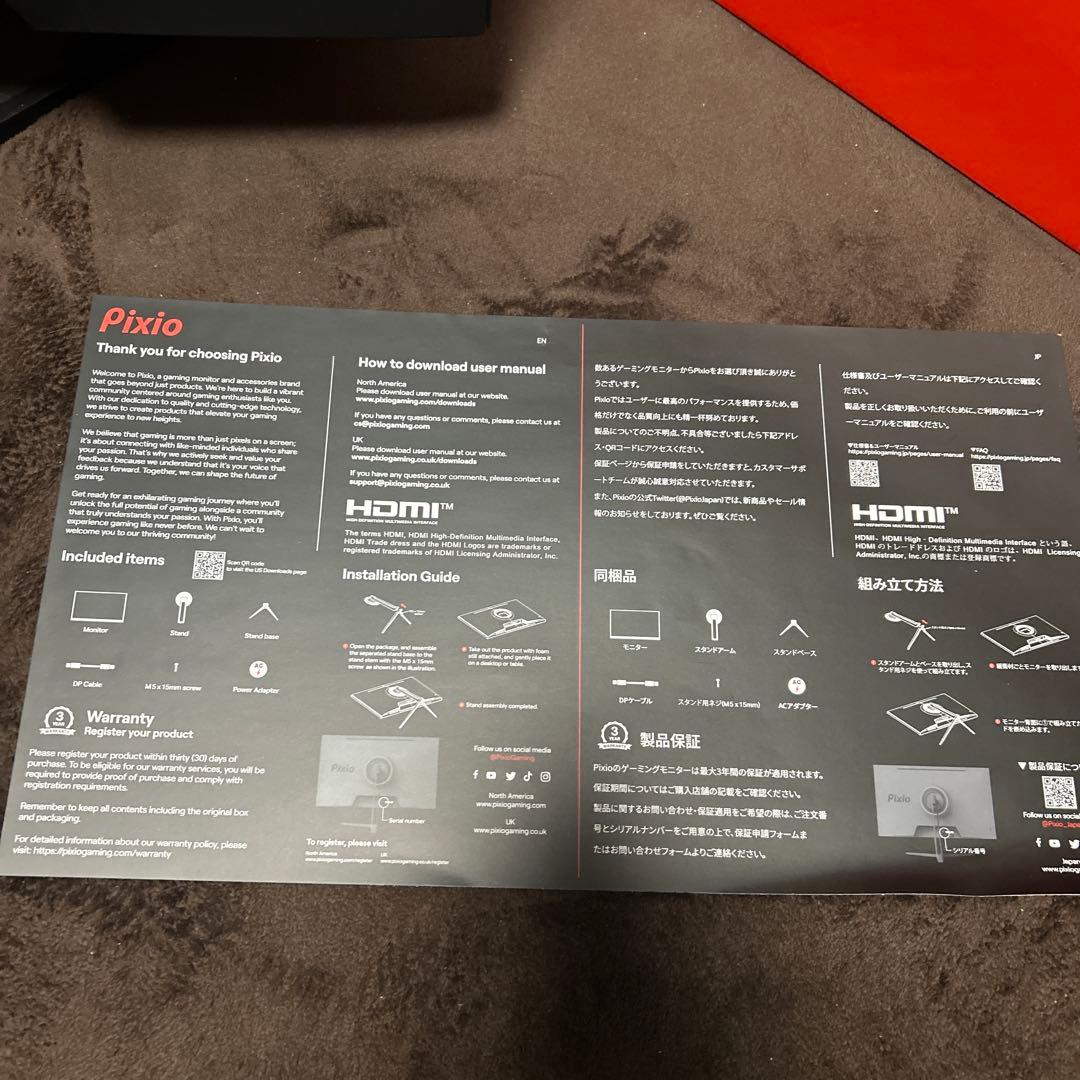 専用Pixio 27インチ WQHD モニター