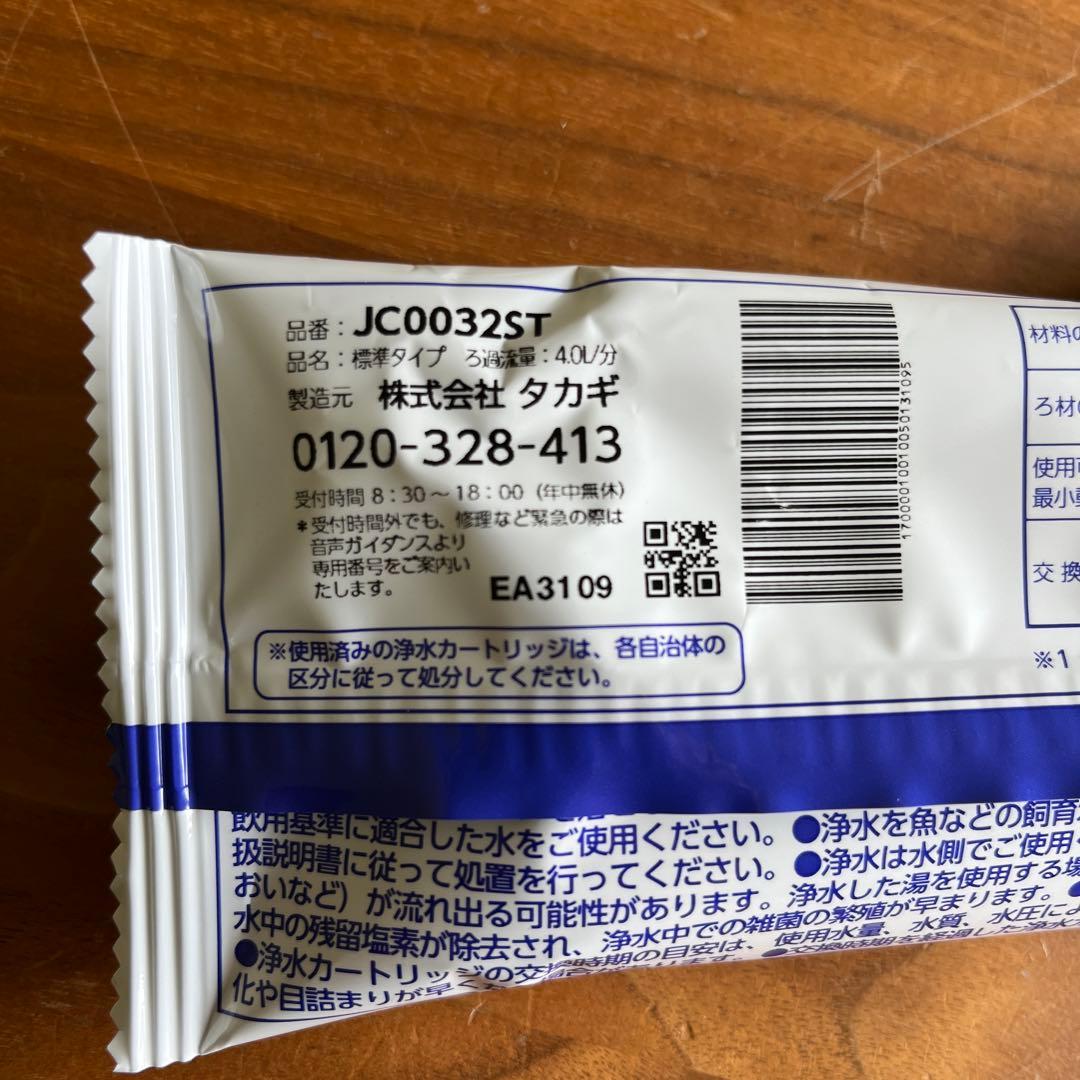 b-10　カートリッジ2本＋本体1個セット