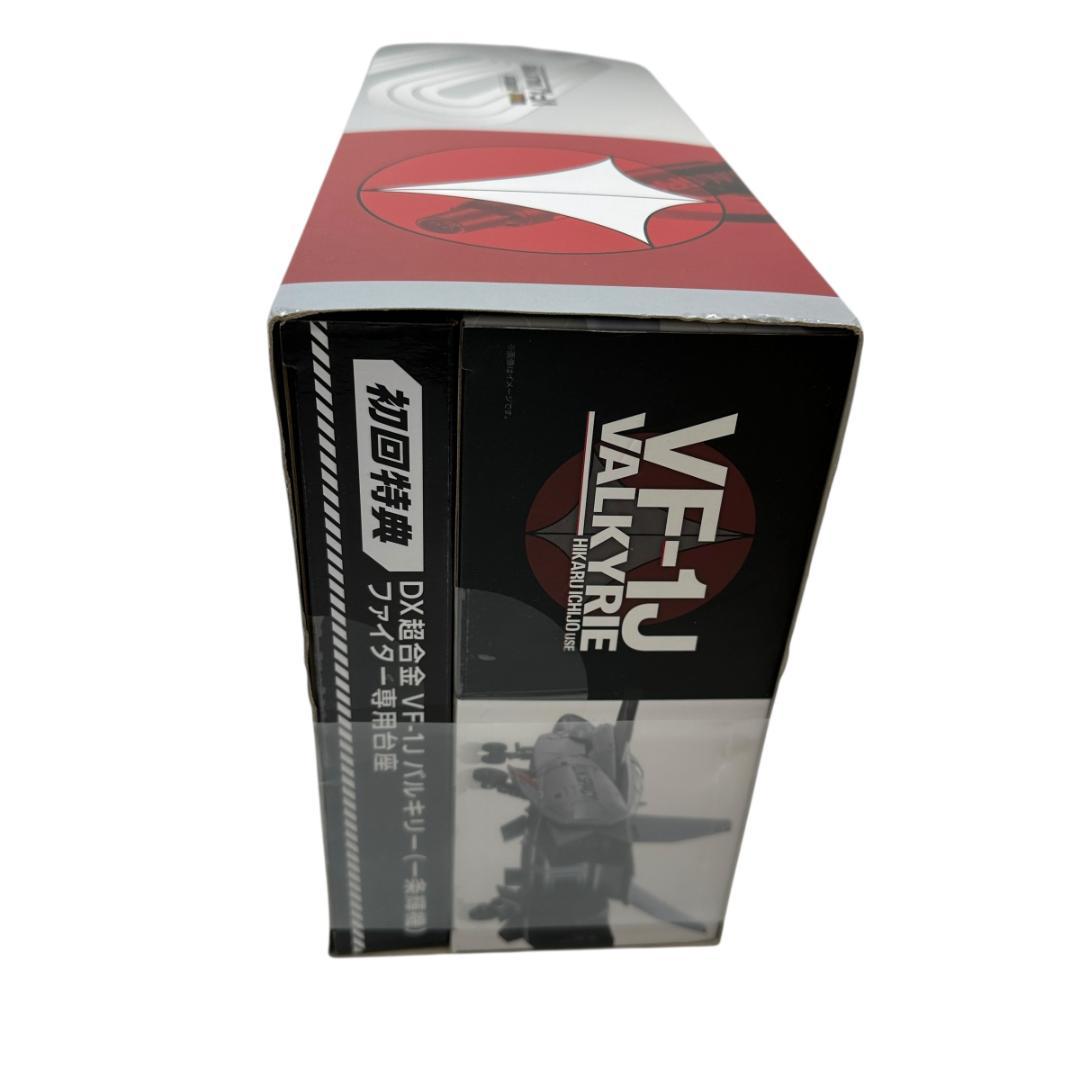新品　DX超合金 VF-1J （一条輝機） 初回限定版 アーマードパーツセット