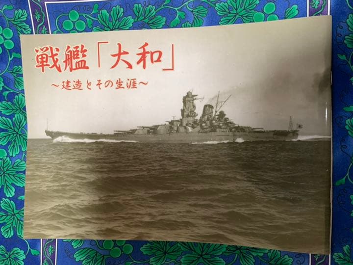 太平洋戦争　第一集　DVD
