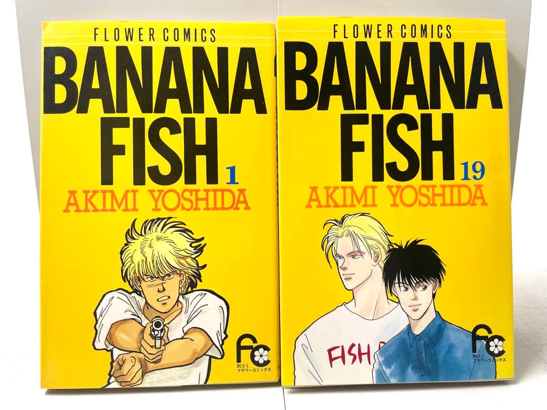 【全巻初版】BANANA FISH バナナフィッシュ 全巻セット 1〜19巻